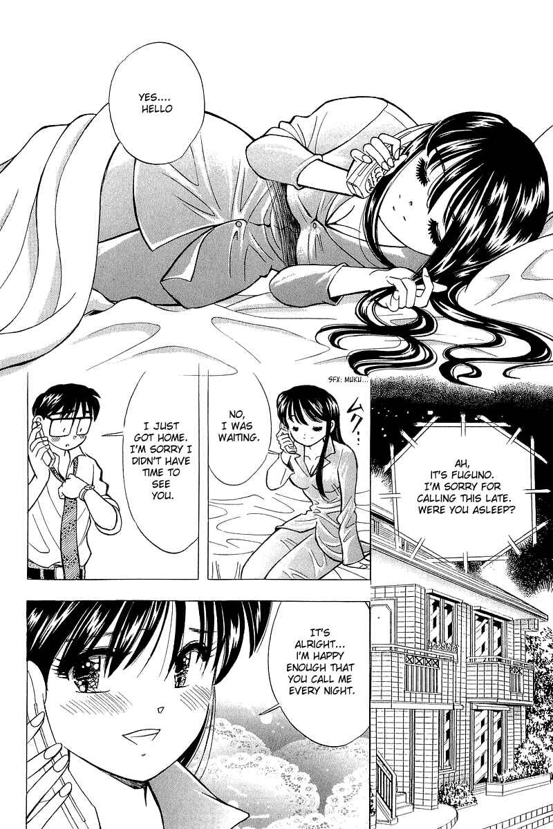 Page 5 Chapter 125 Yume De Aetara