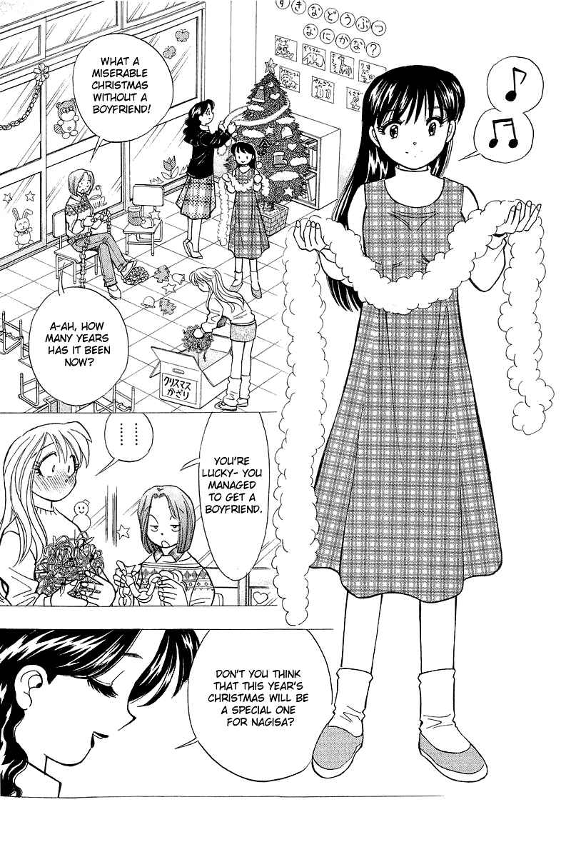 Page 7 Chapter 125 Yume De Aetara