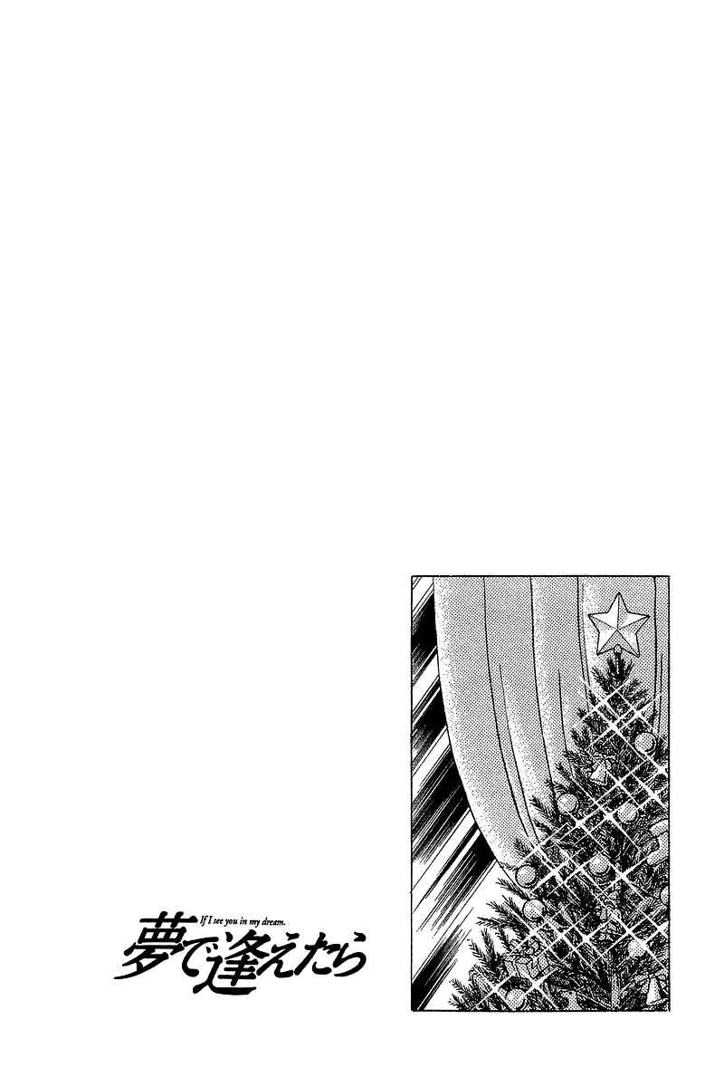 Page 22 Chapter 128 Yume De Aetara
