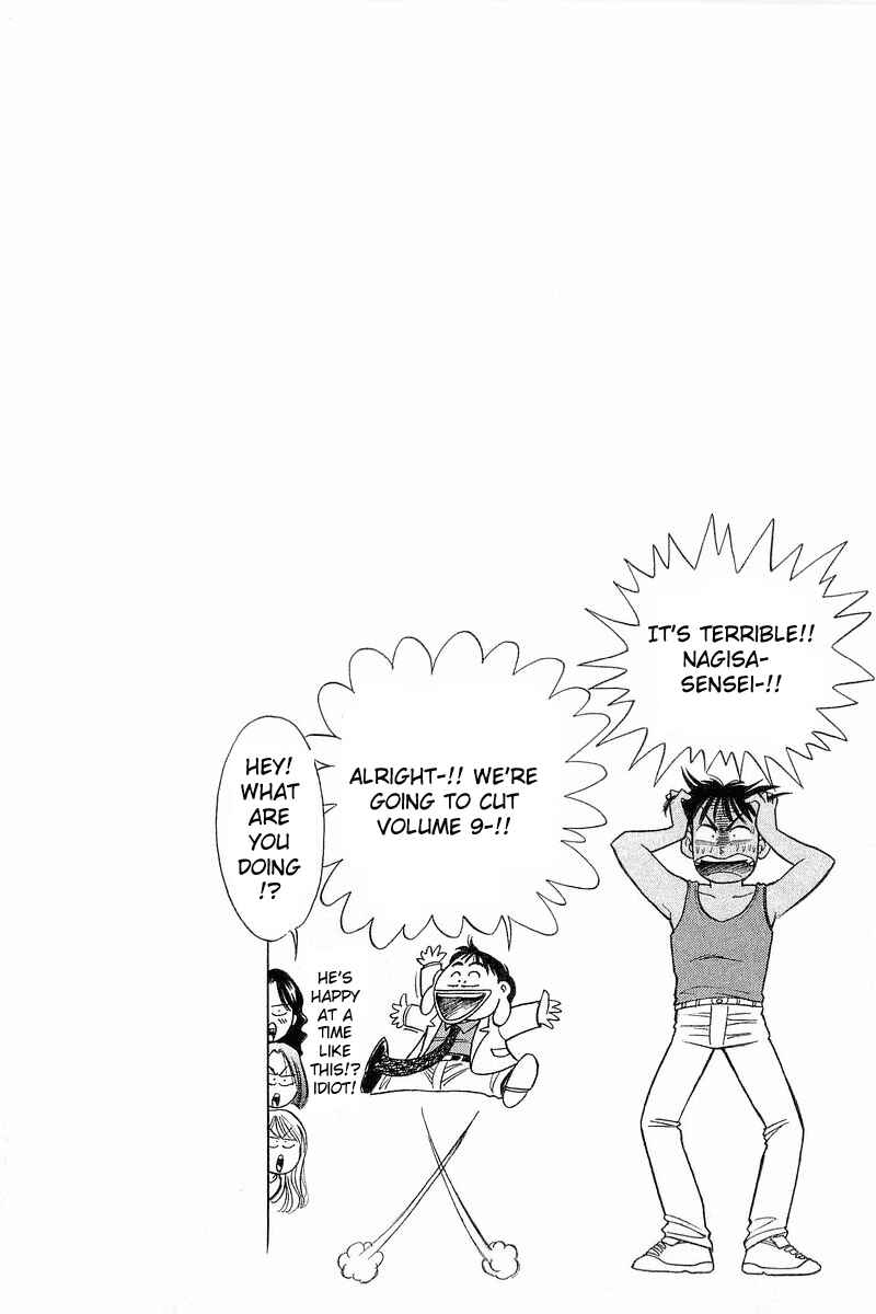 Page 21 Chapter 67 Yume De Aetara