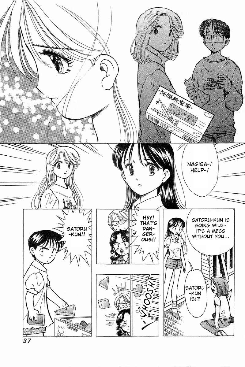 Page 7 Chapter 67 Yume De Aetara
