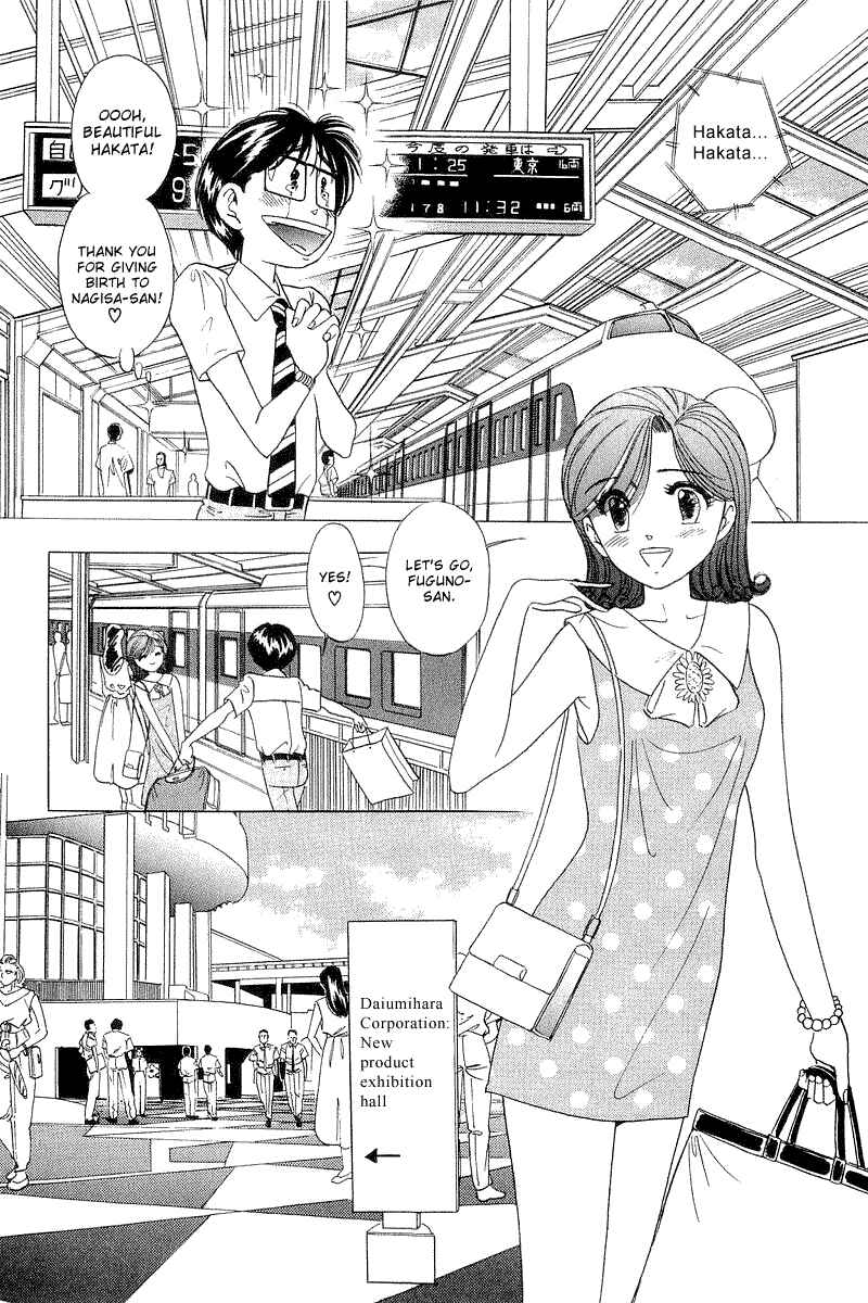 Page 11 Chapter 14 Yume De Aetara