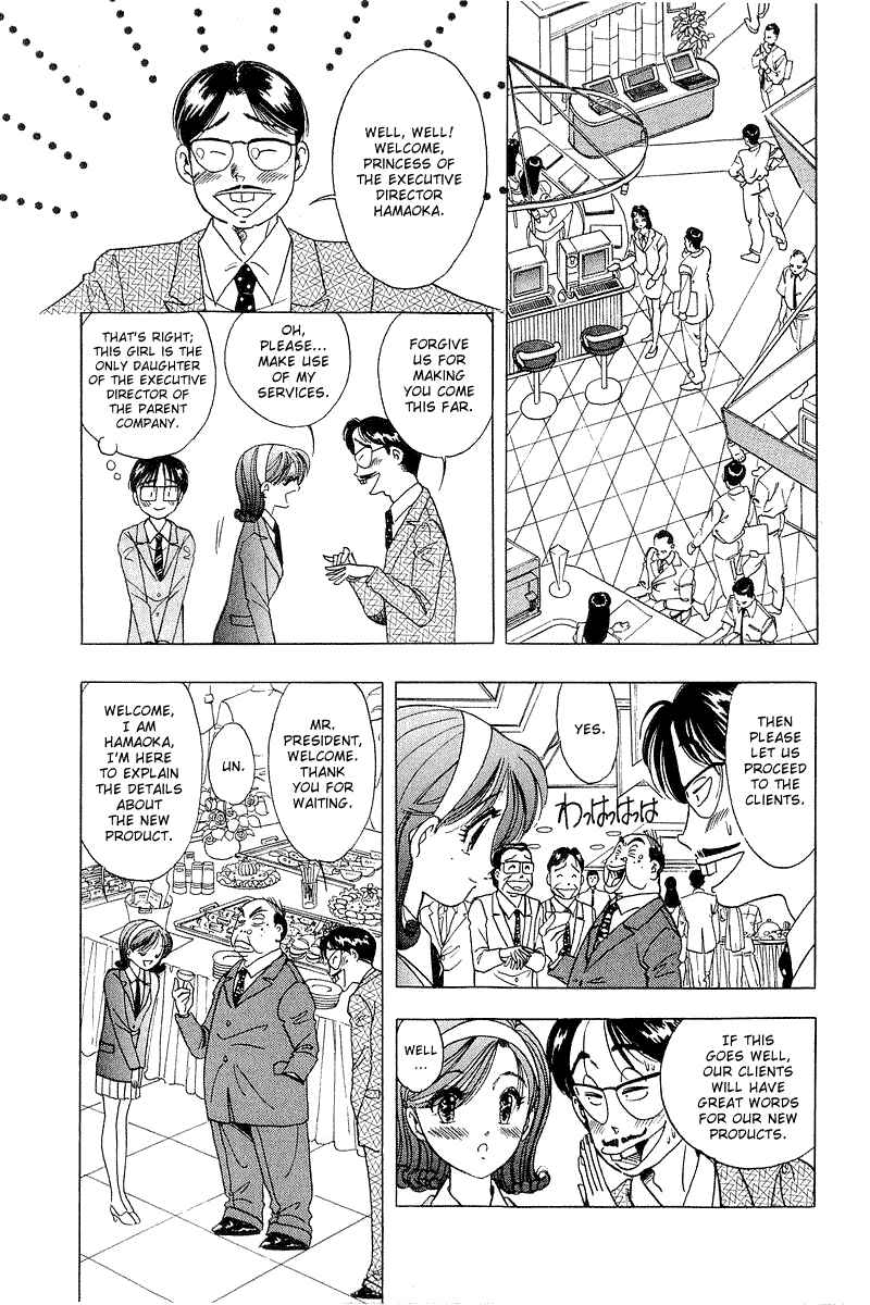 Page 12 Chapter 14 Yume De Aetara