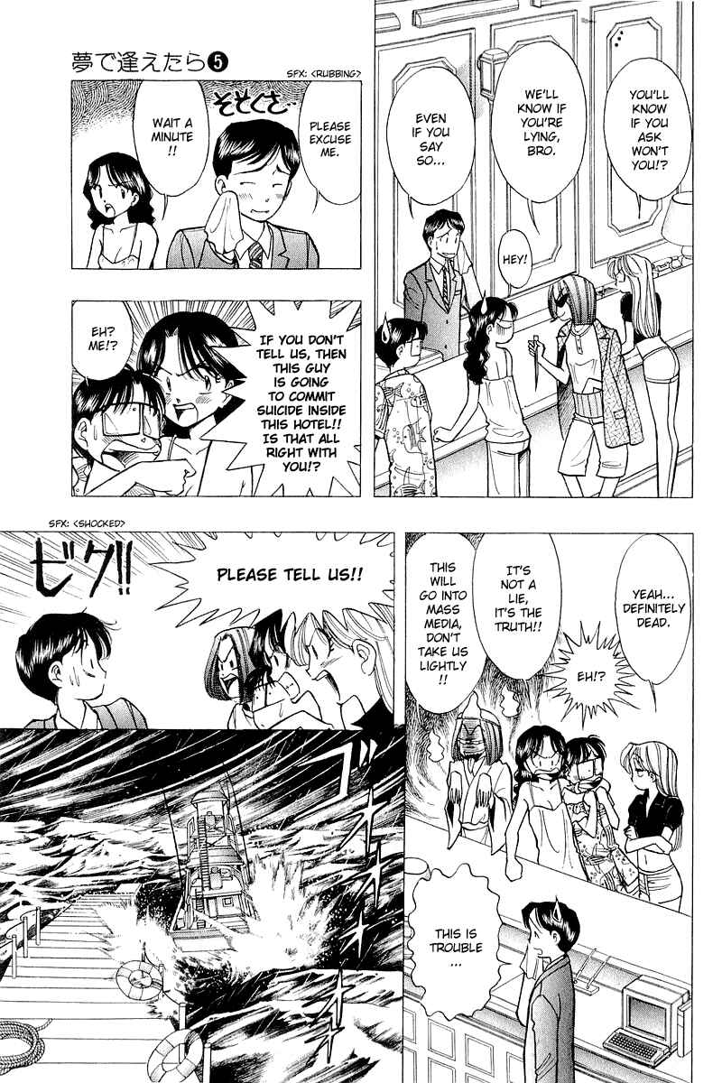 Page 13 Chapter 39 Yume De Aetara