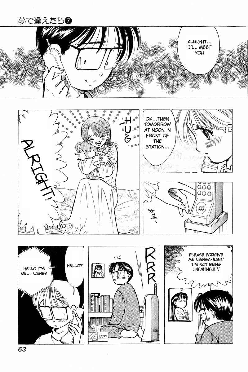 Page 11 Chapter 51 Yume De Aetara