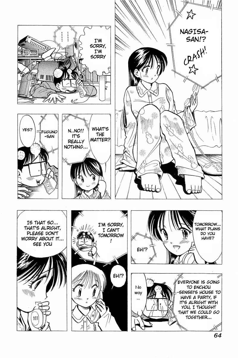 Page 12 Chapter 51 Yume De Aetara
