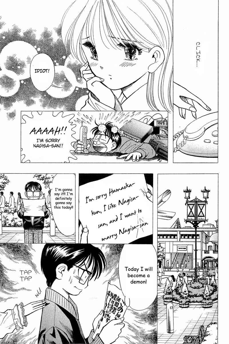 Page 13 Chapter 51 Yume De Aetara