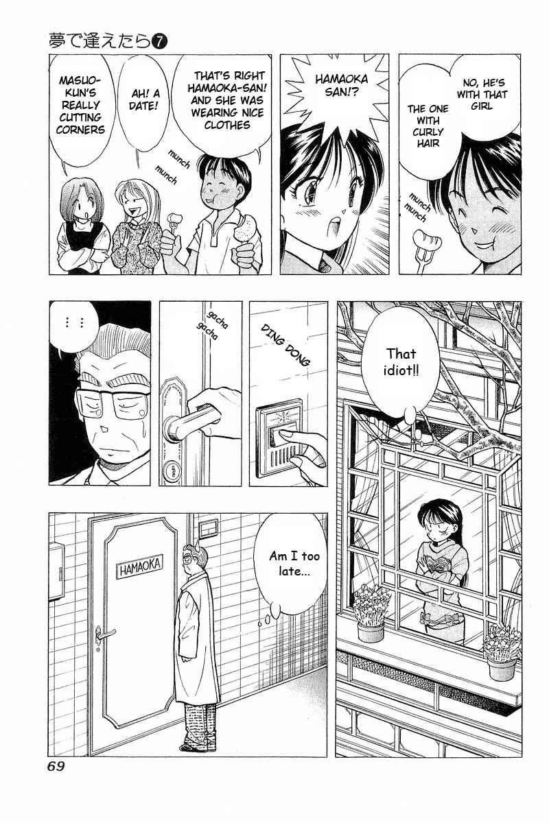 Page 17 Chapter 51 Yume De Aetara