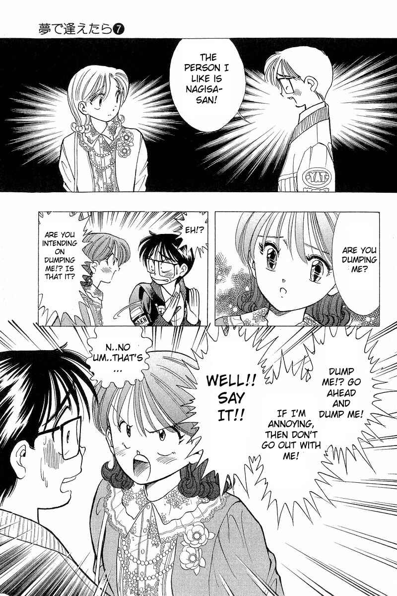 Page 21 Chapter 51 Yume De Aetara