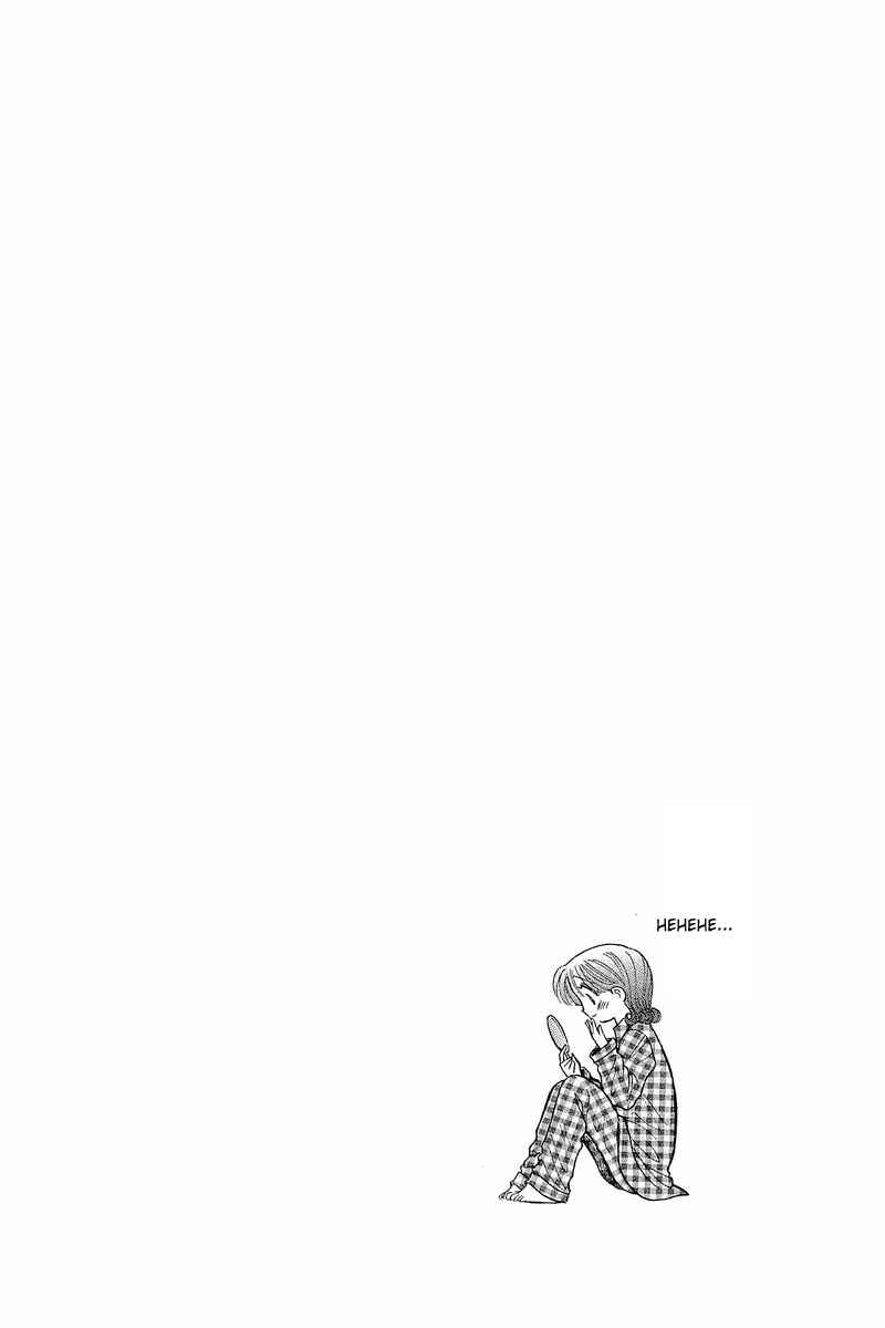 Page 26 Chapter 51 Yume De Aetara