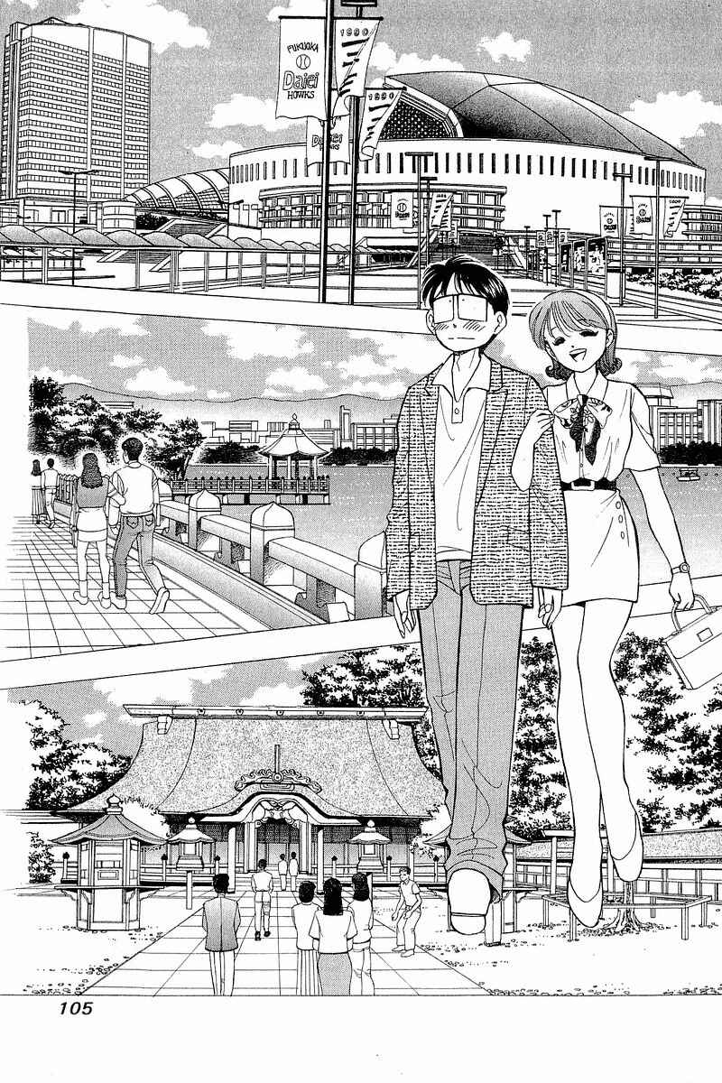 Page 13 Chapter 61 Yume De Aetara