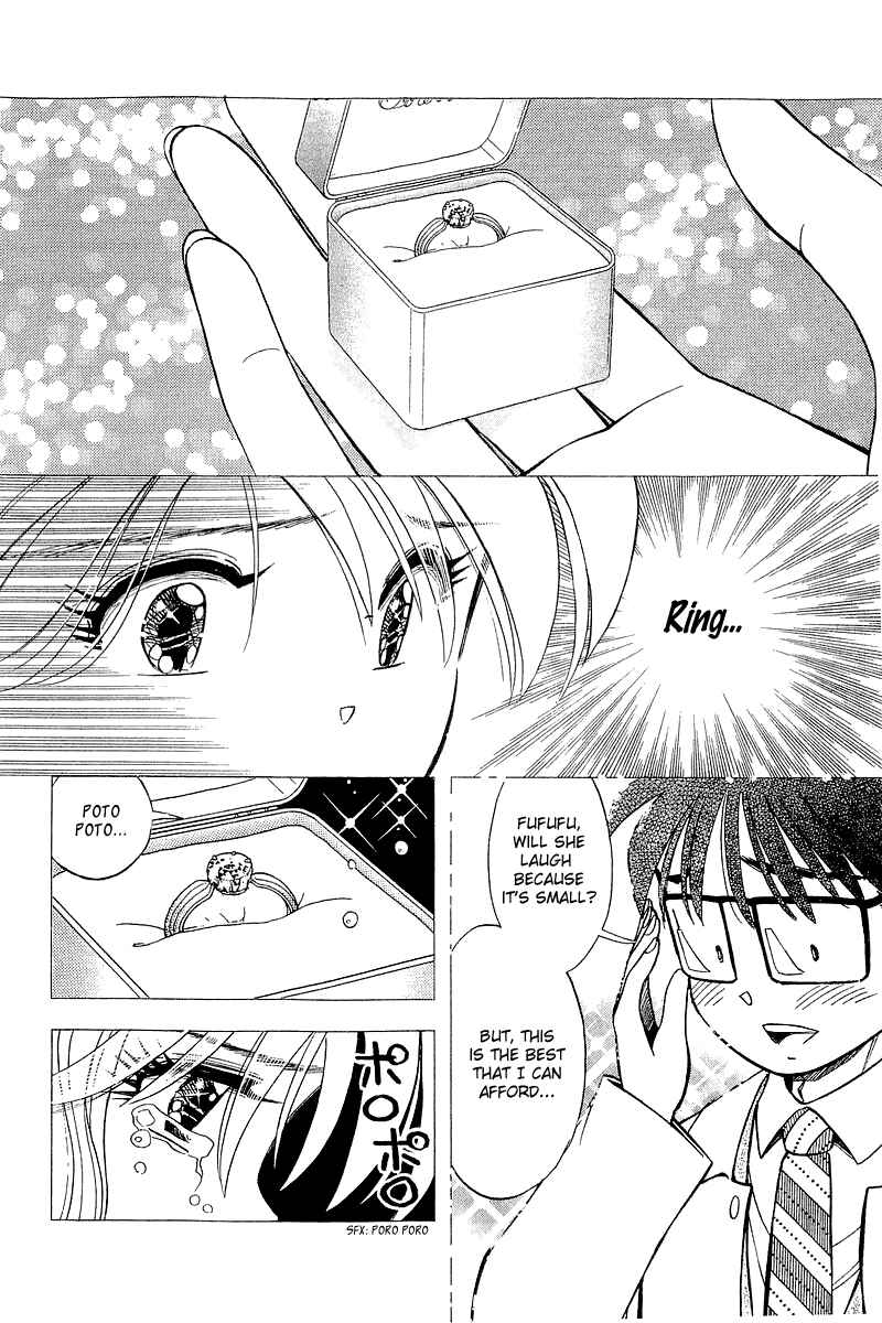 Page 12 Chapter 126 Yume De Aetara
