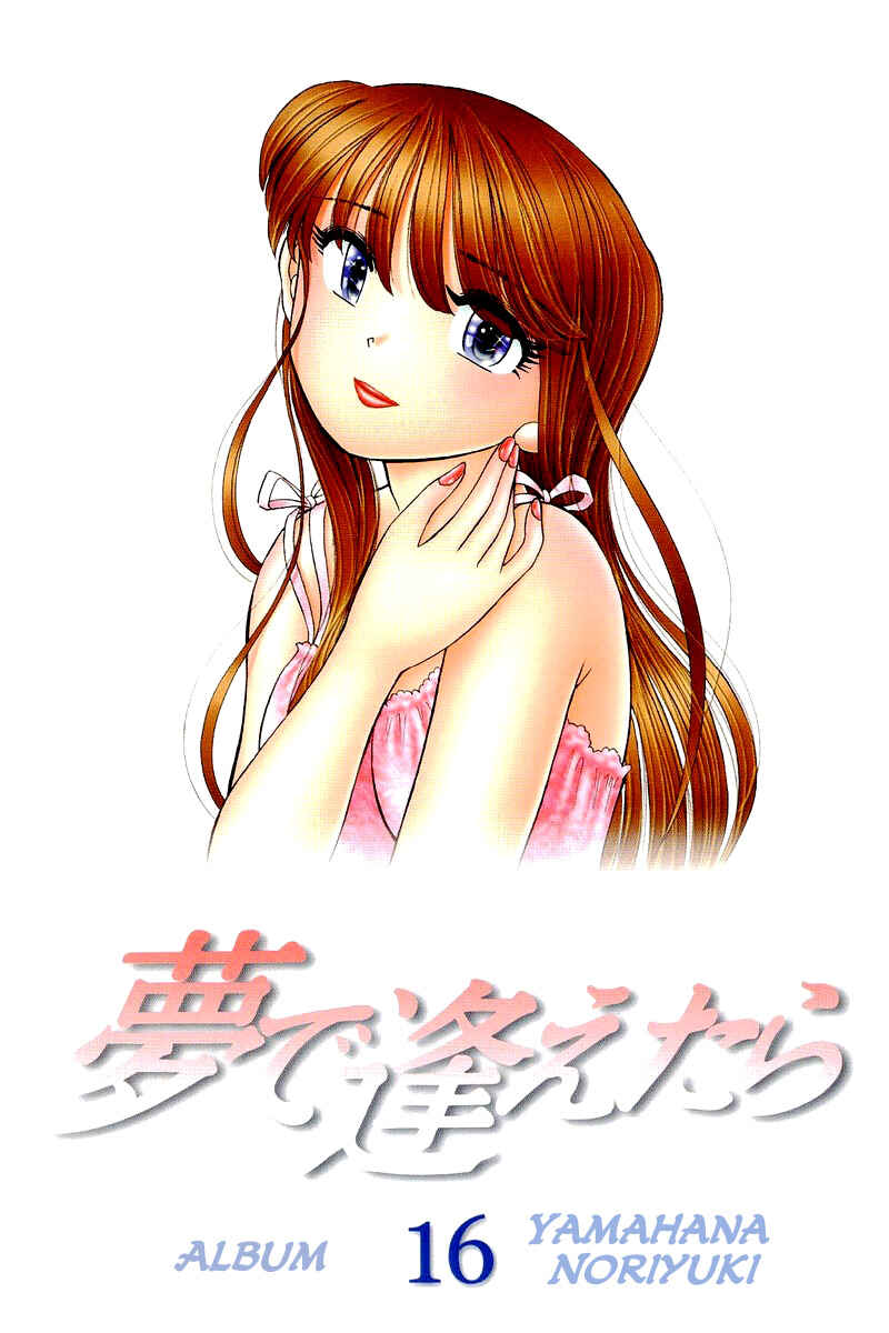 Page 2 Chapter 126 Yume De Aetara