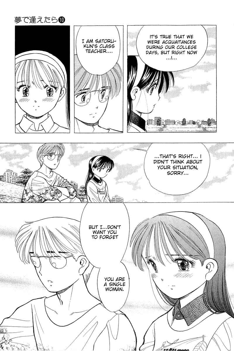 Page 15 Chapter 80 Yume De Aetara