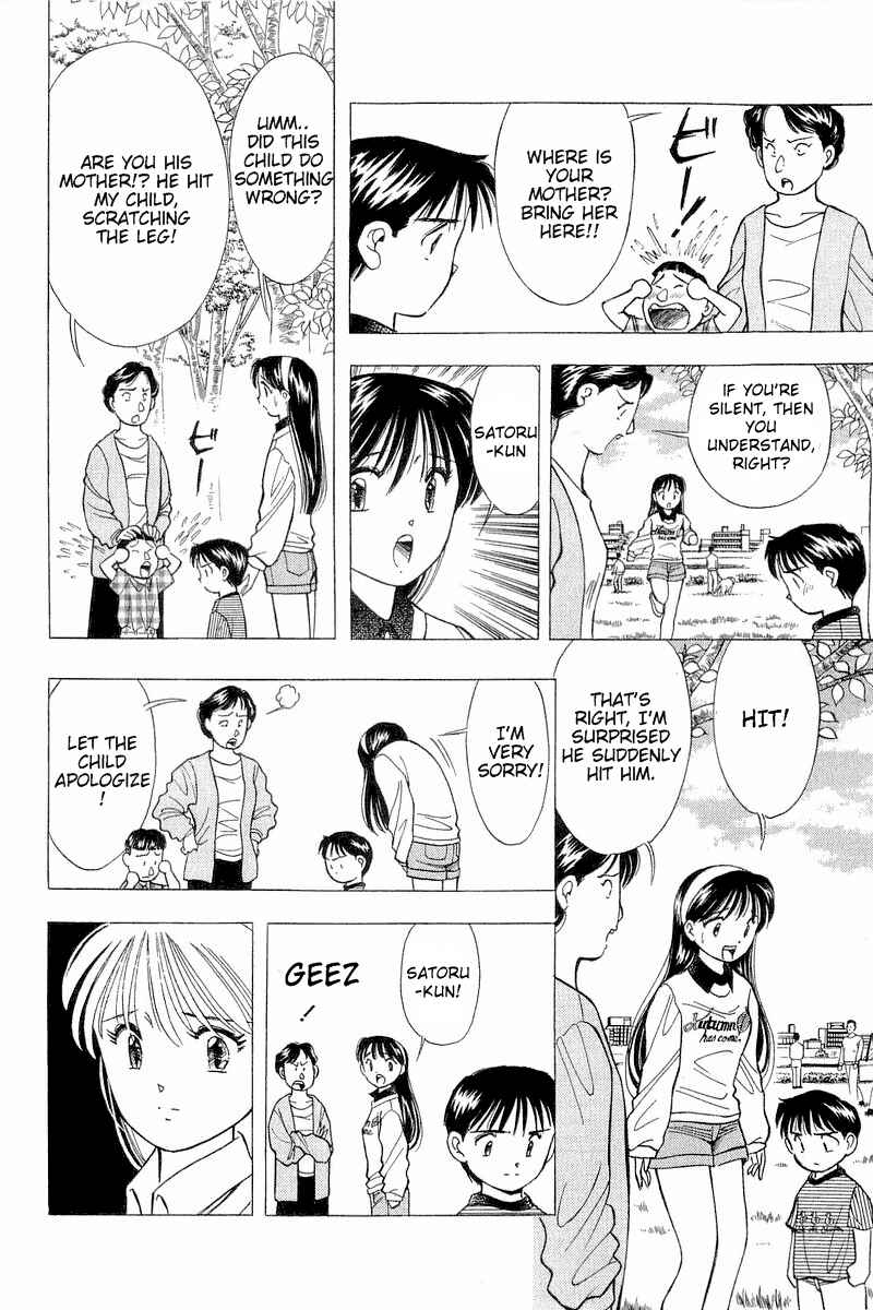 Page 18 Chapter 80 Yume De Aetara