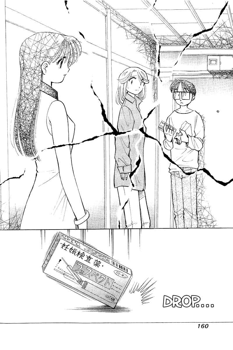 Page 24 Chapter 63 Yume De Aetara