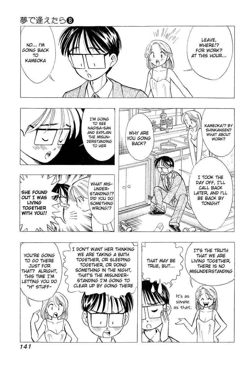 Page 5 Chapter 63 Yume De Aetara