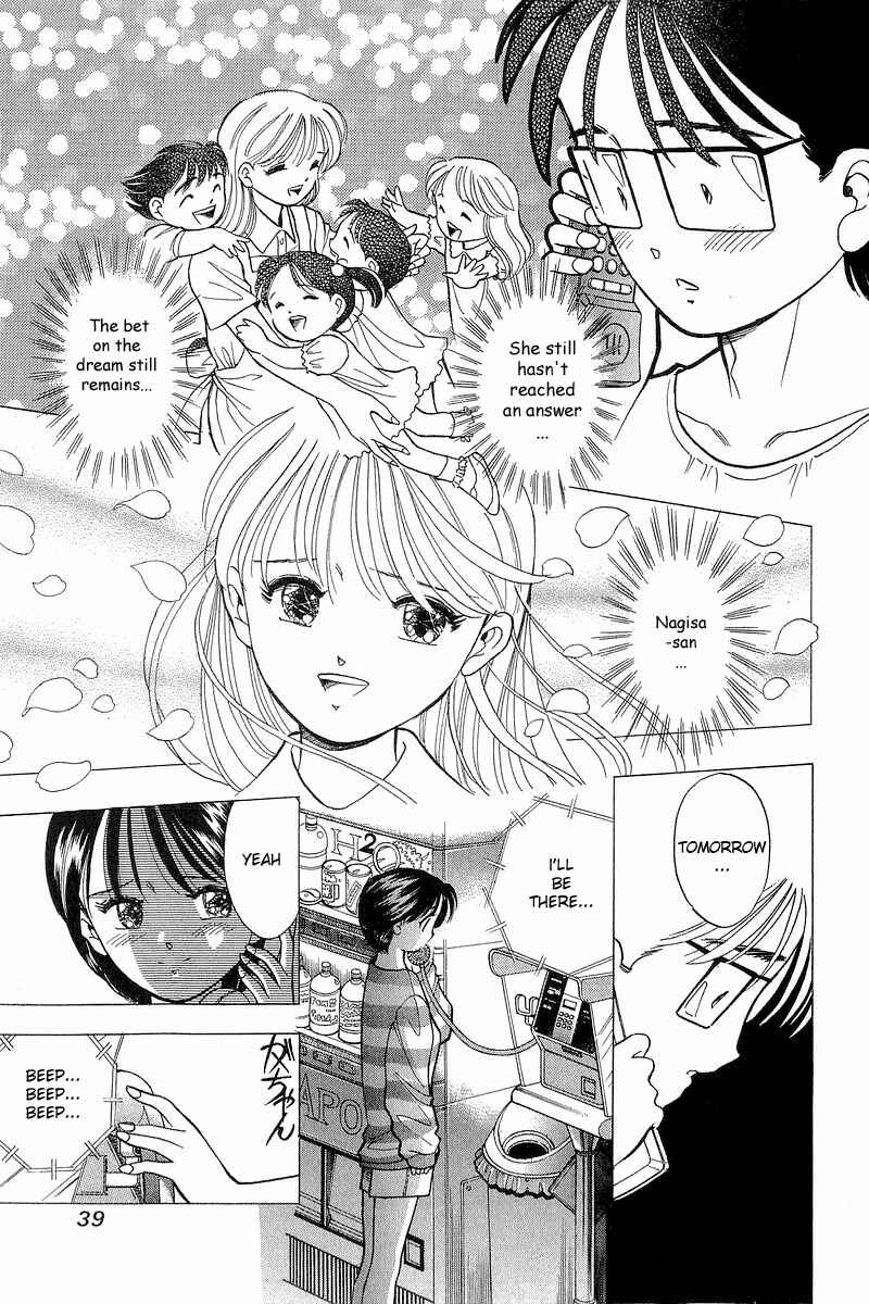 Page 13 Chapter 75 Yume De Aetara