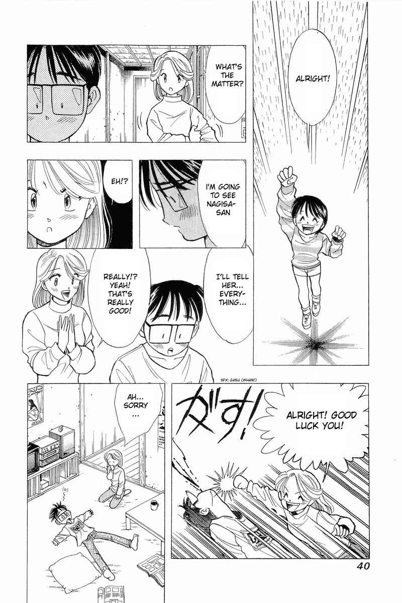 Page 14 Chapter 75 Yume De Aetara