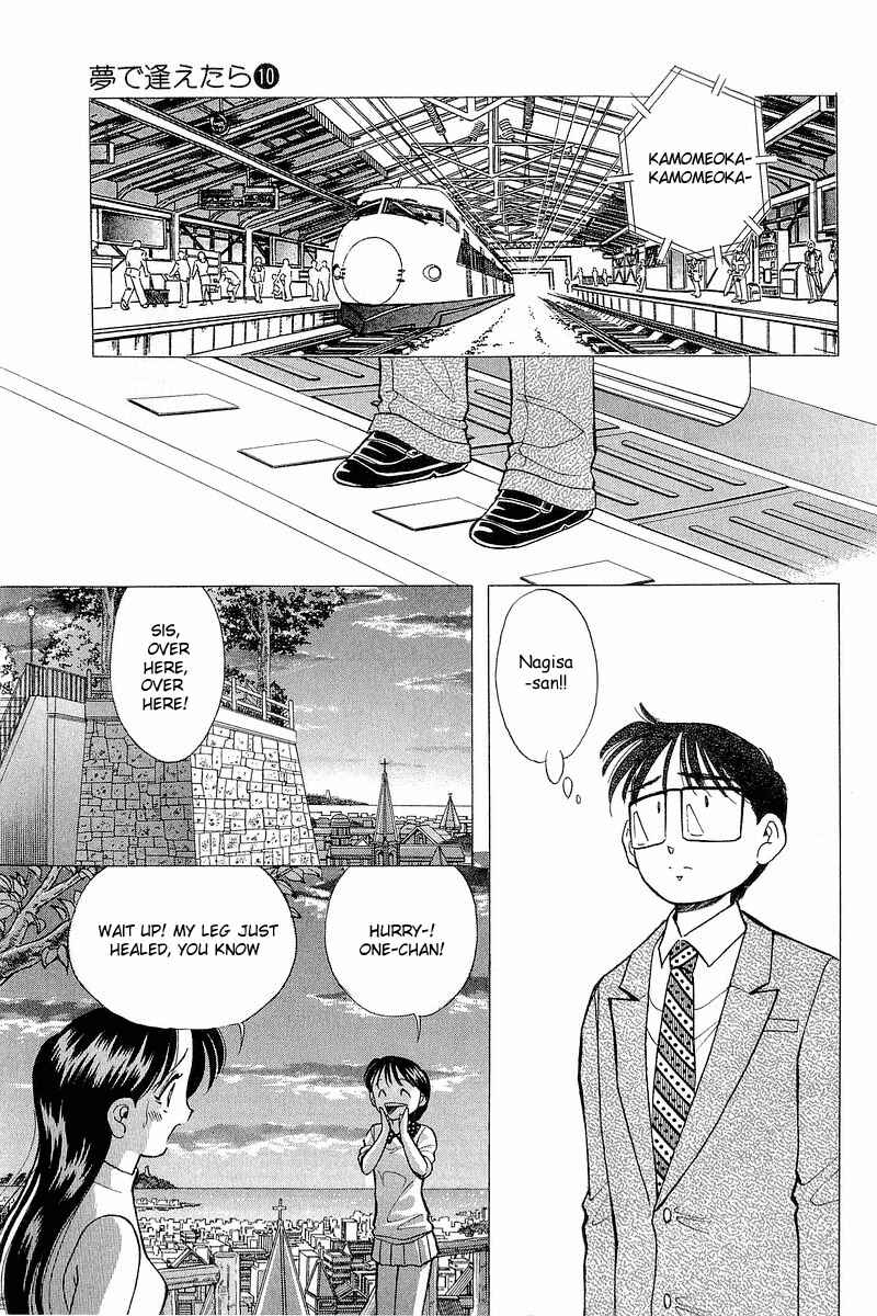 Page 15 Chapter 75 Yume De Aetara