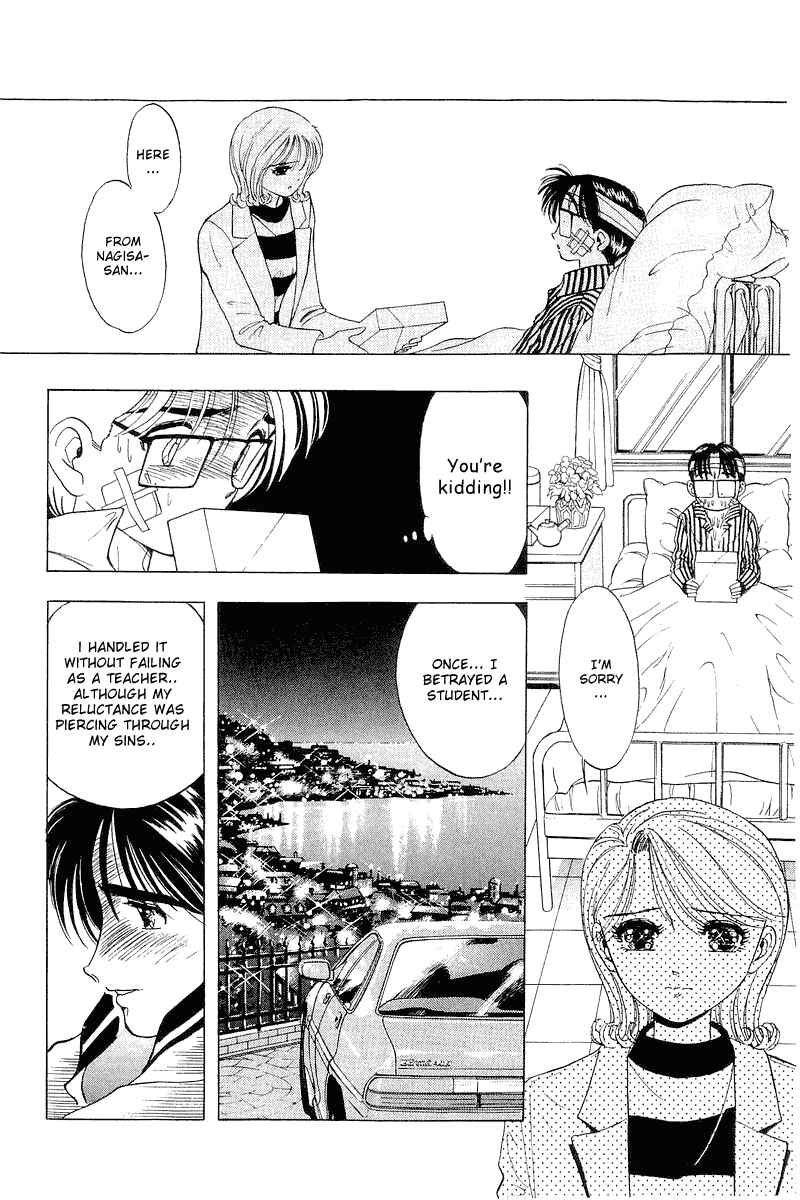 Page 18 Chapter 27 Yume De Aetara