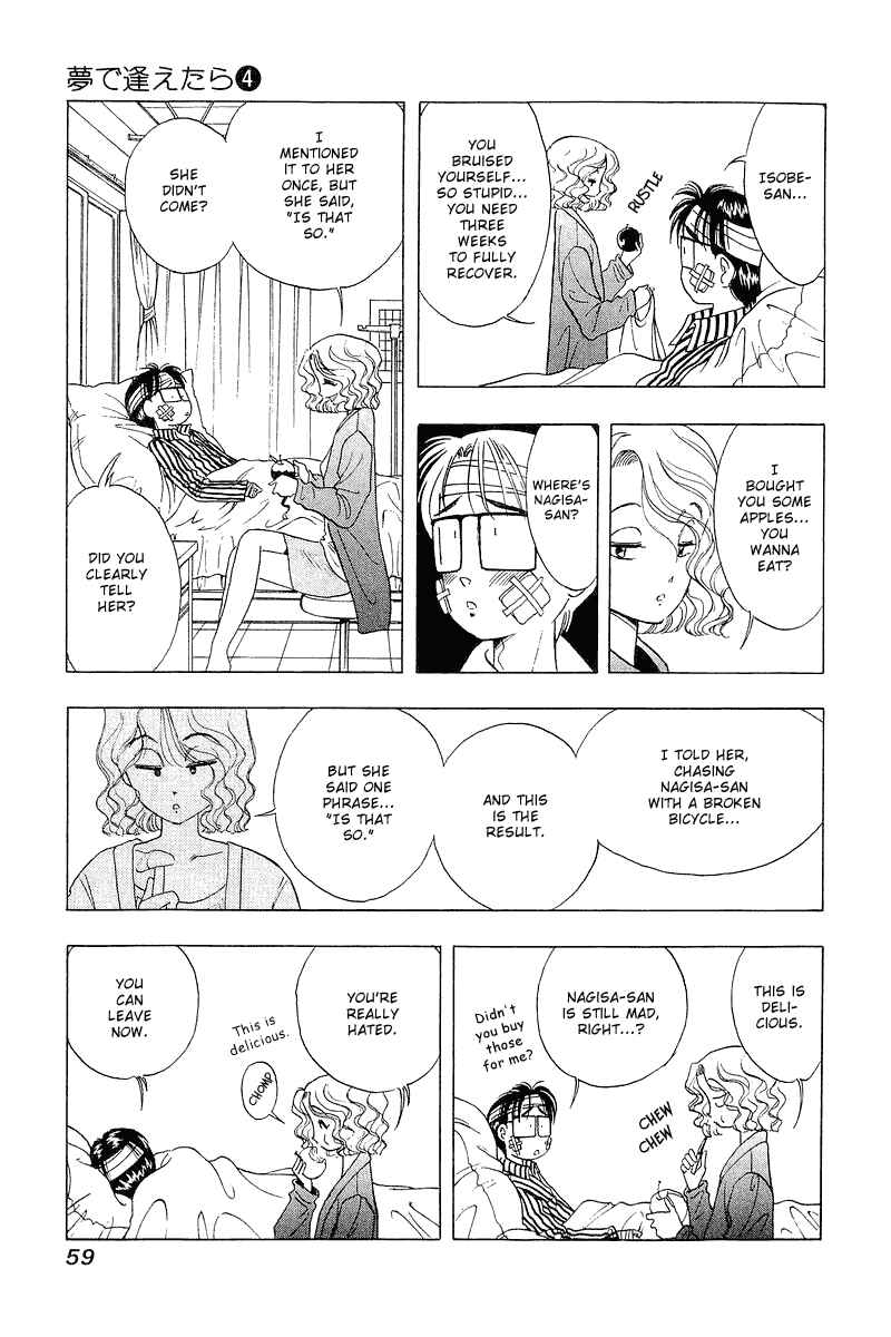 Page 3 Chapter 27 Yume De Aetara