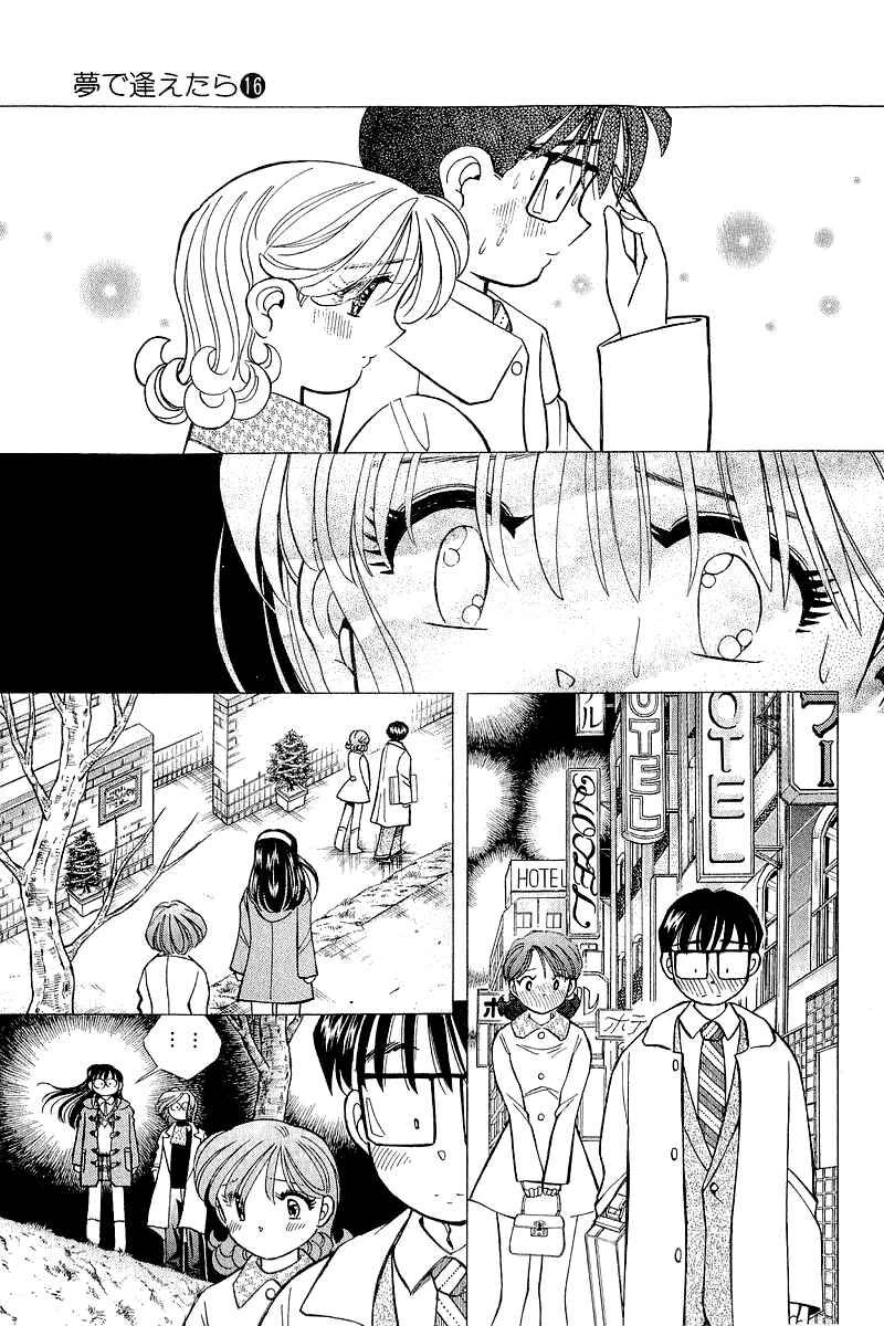 Page 11 Chapter 127 Yume De Aetara