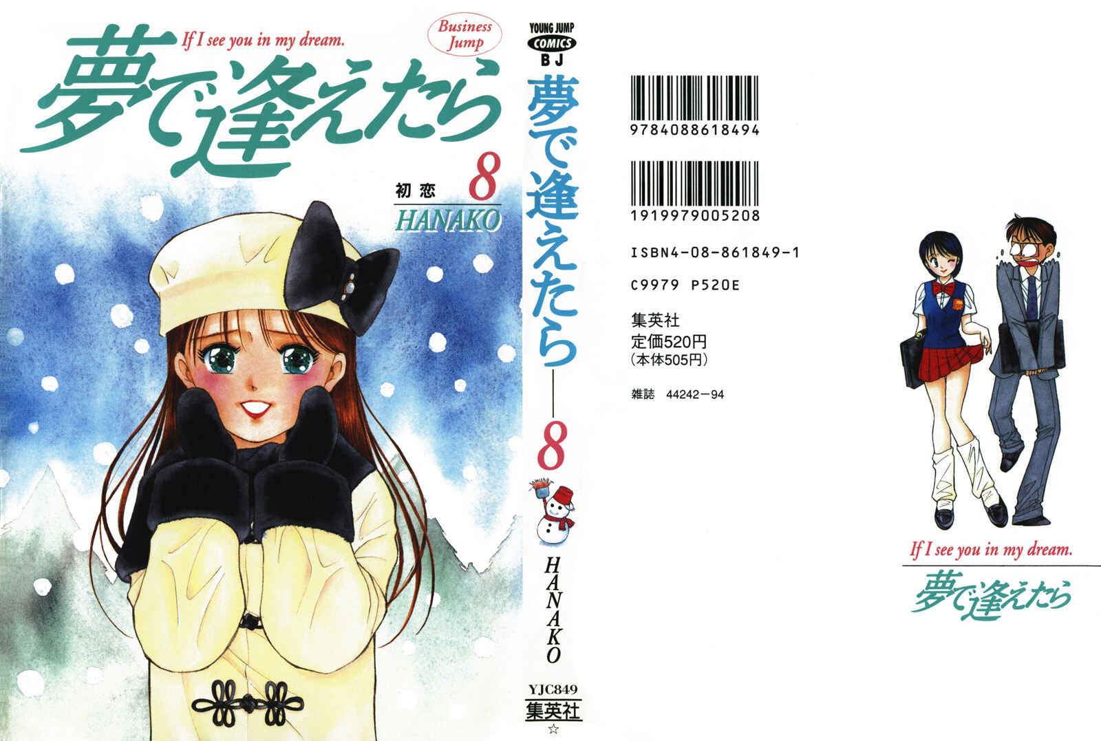 Page 3 Chapter 57 Yume De Aetara