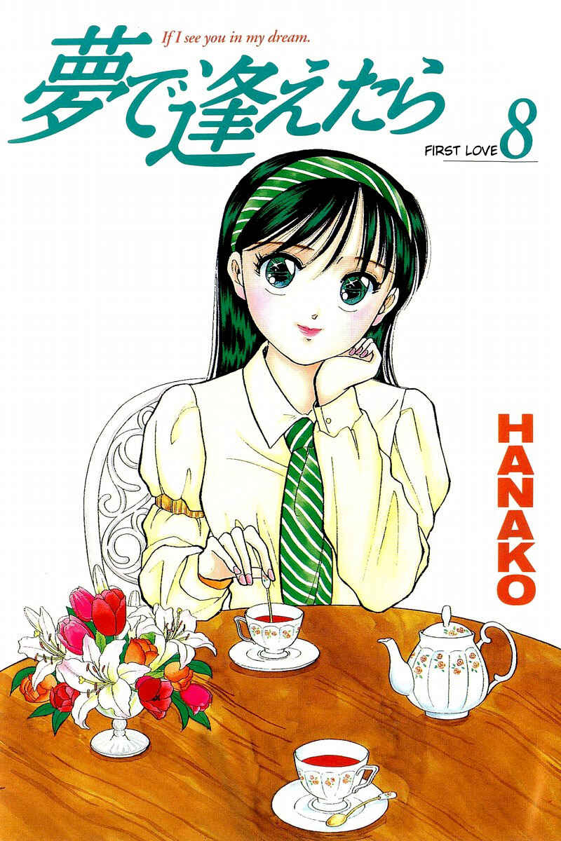 Page 4 Chapter 57 Yume De Aetara