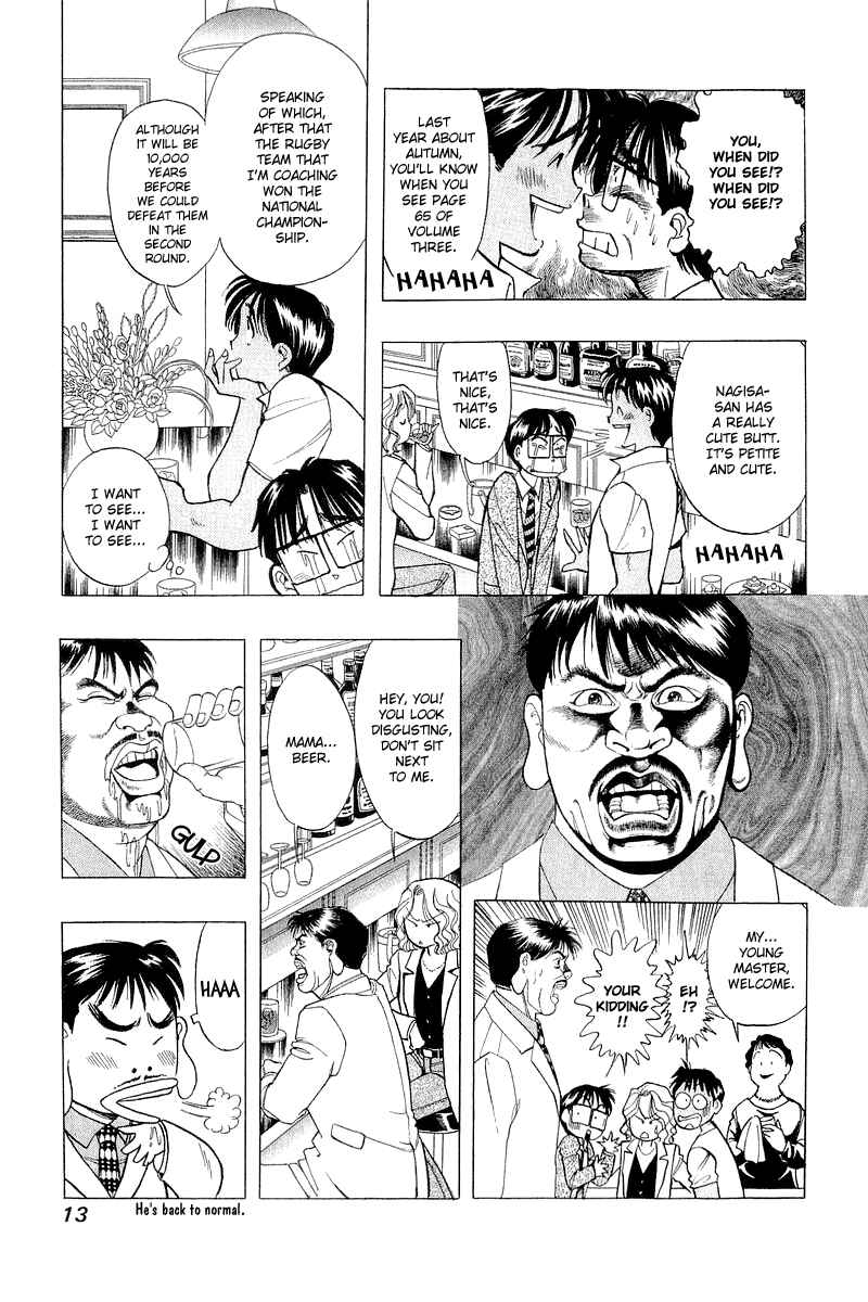 Page 15 Chapter 41 Yume De Aetara