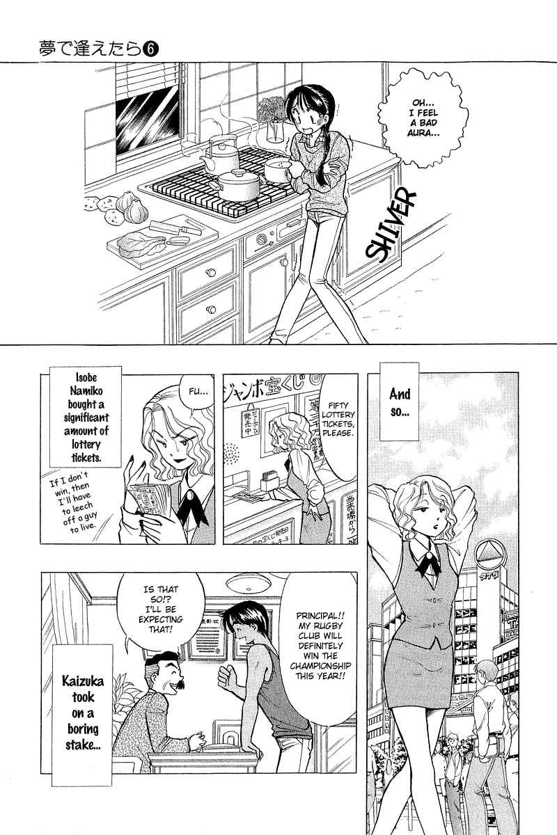 Page 17 Chapter 41 Yume De Aetara