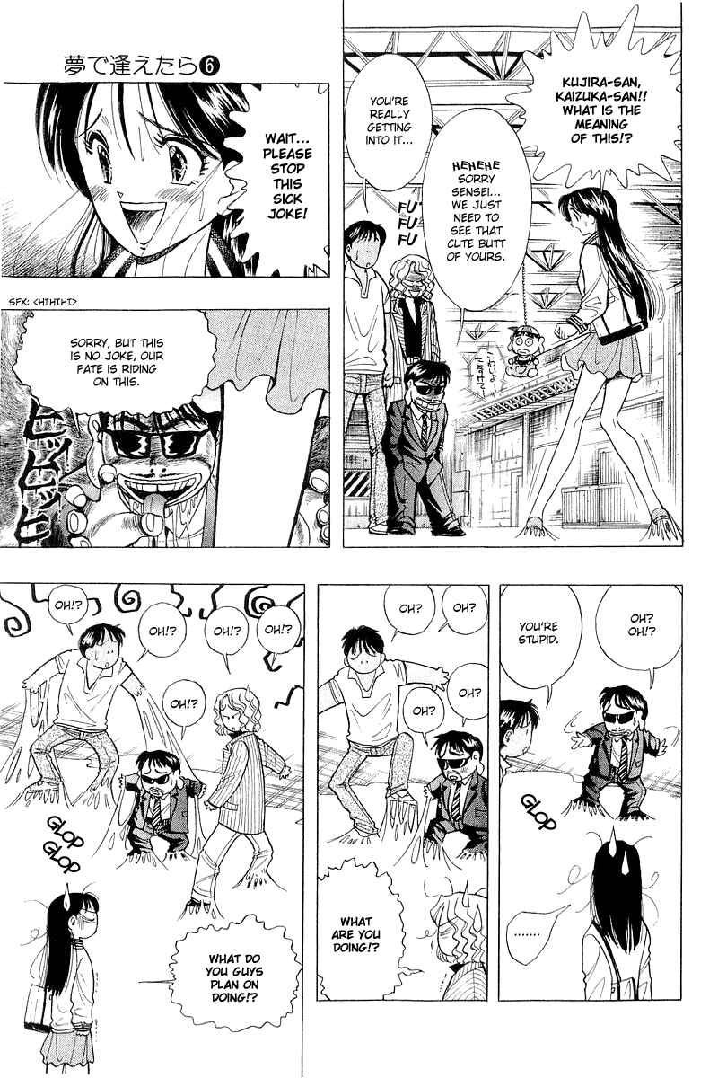 Page 23 Chapter 41 Yume De Aetara