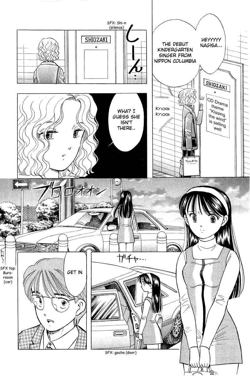Page 12 Chapter 82 Yume De Aetara