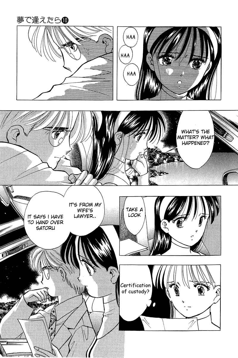 Page 15 Chapter 82 Yume De Aetara