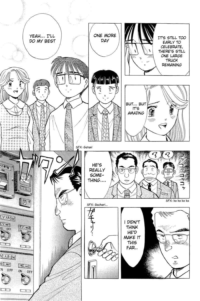 Page 19 Chapter 82 Yume De Aetara