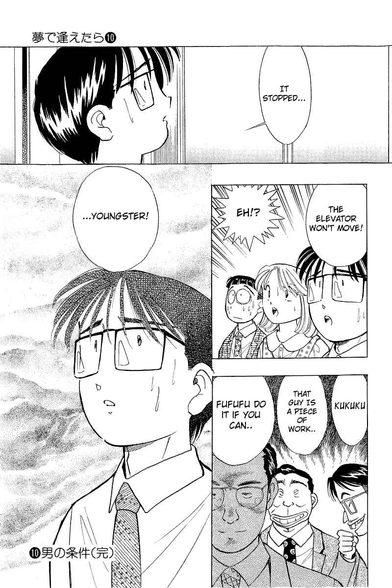 Page 21 Chapter 82 Yume De Aetara
