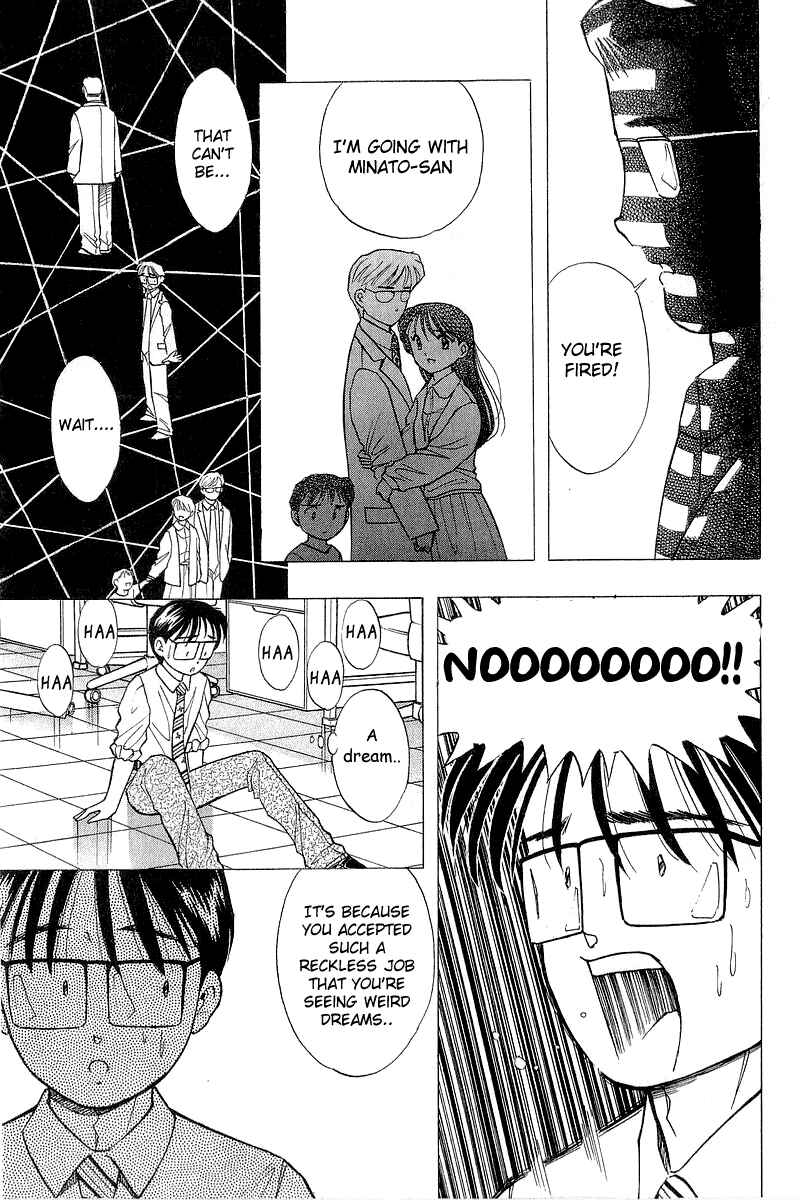 Page 3 Chapter 82 Yume De Aetara