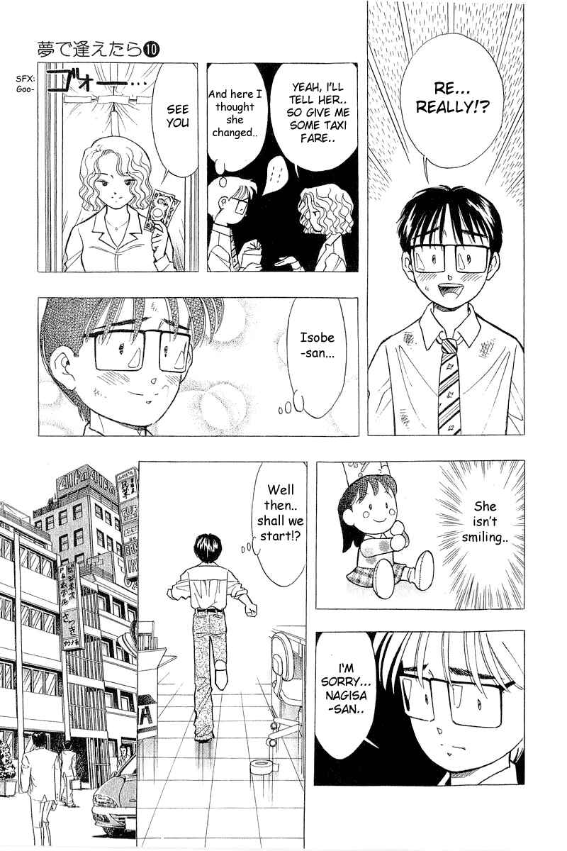 Page 7 Chapter 82 Yume De Aetara