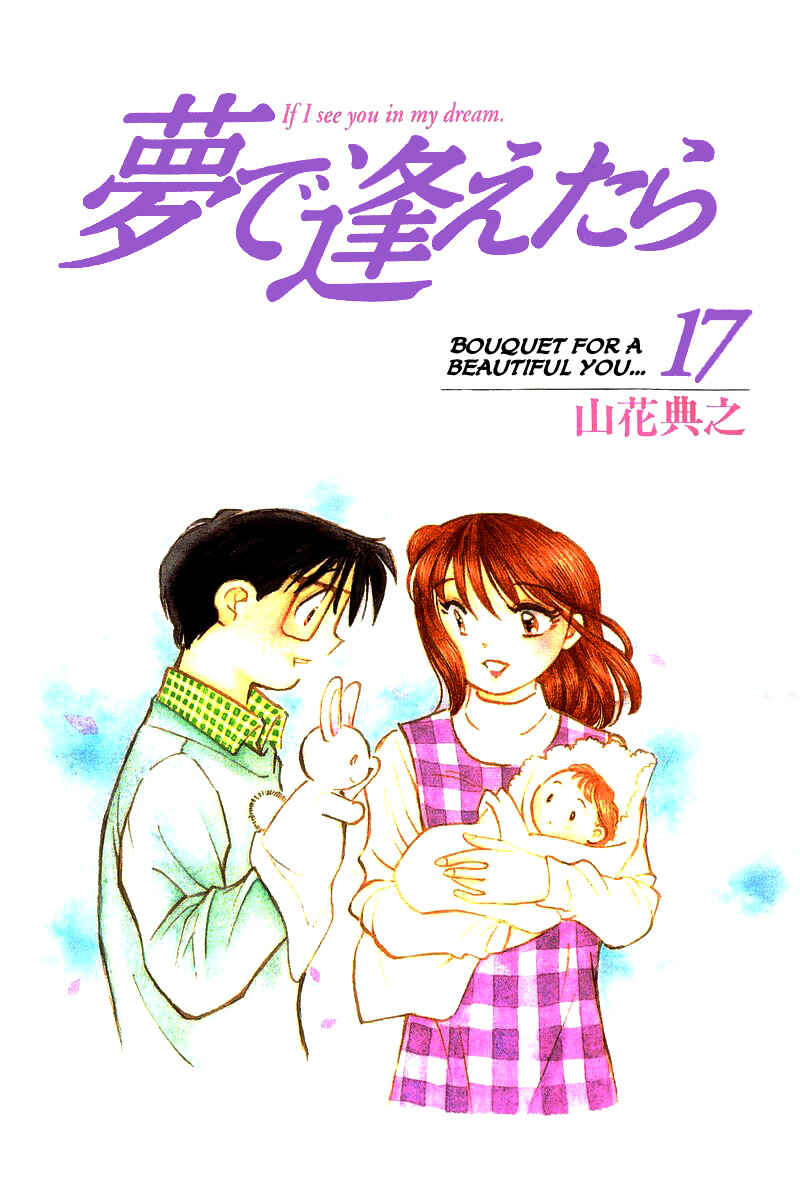Page 2 Chapter 135 Yume De Aetara