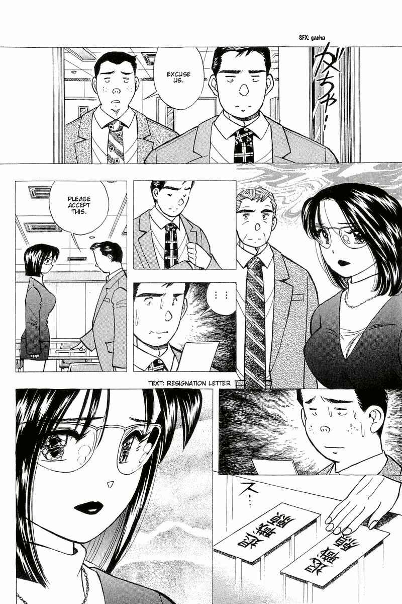 Page 11 Chapter 124 Yume De Aetara