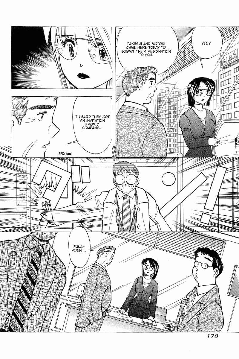 Page 7 Chapter 124 Yume De Aetara
