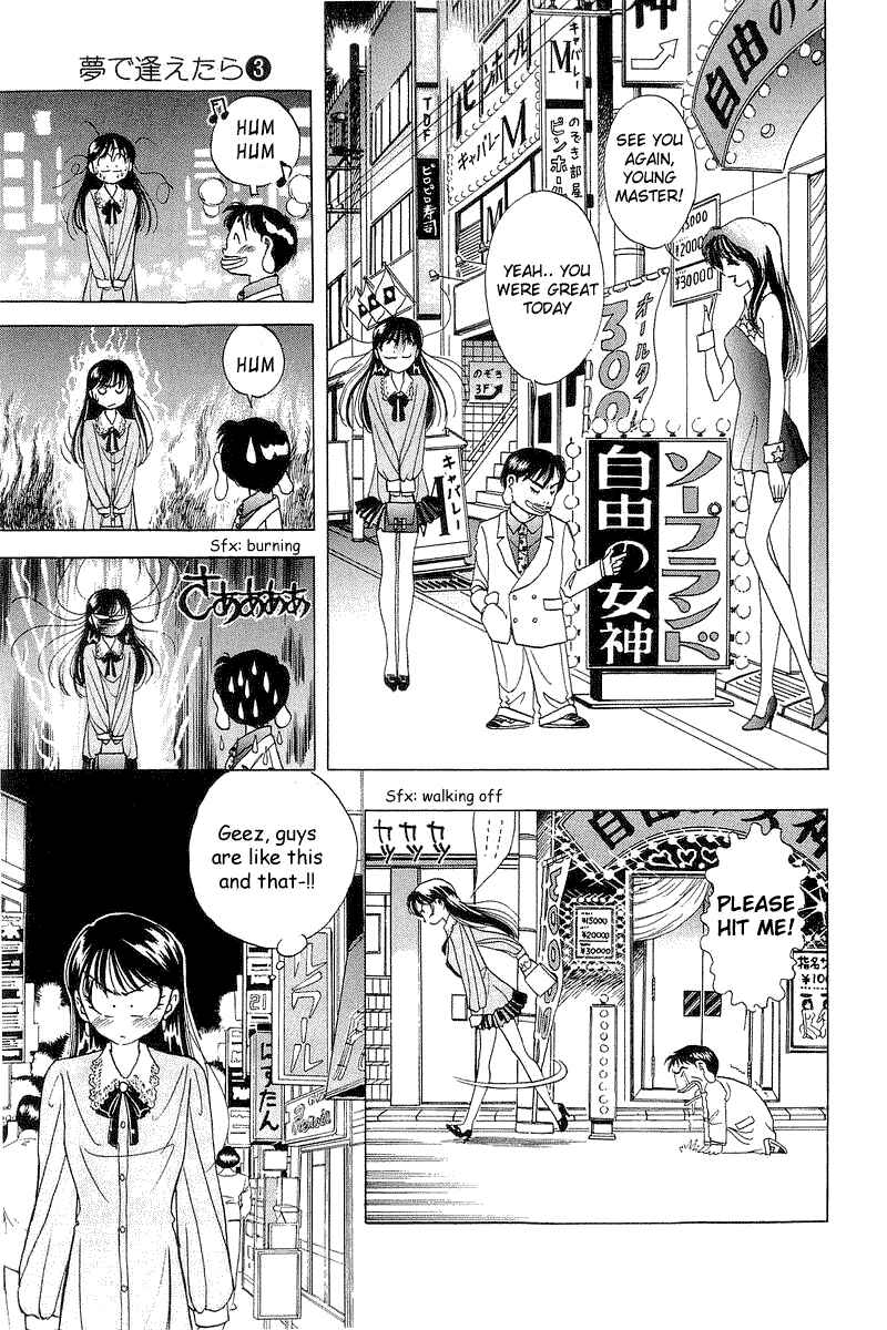 Page 17 Chapter 19 Yume De Aetara