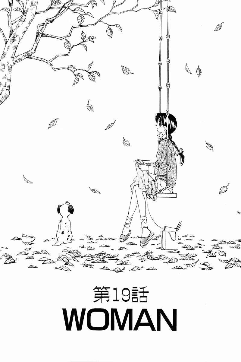 Page 3 Chapter 19 Yume De Aetara