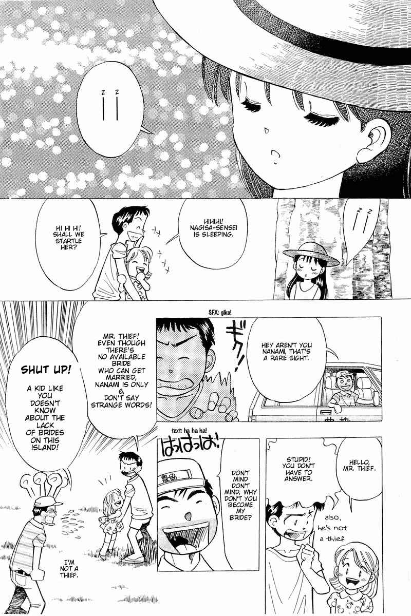 Page 3 Chapter 110 Yume De Aetara