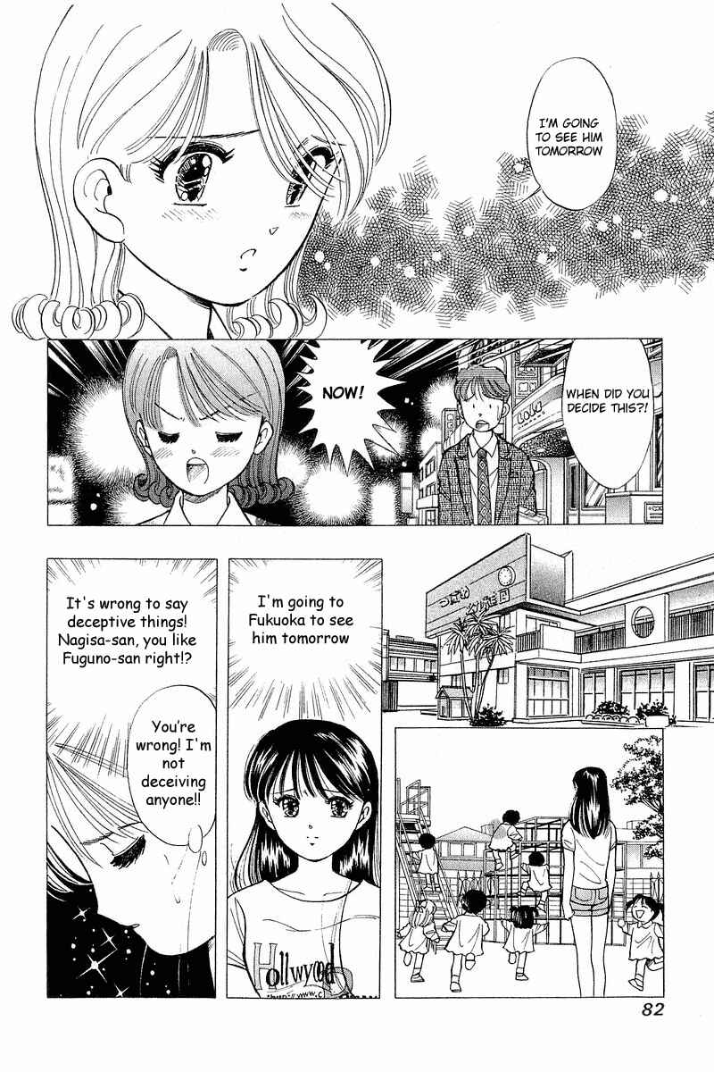 Page 12 Chapter 60 Yume De Aetara