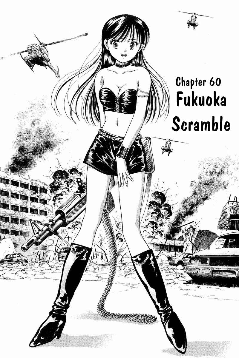 Page 3 Chapter 60 Yume De Aetara