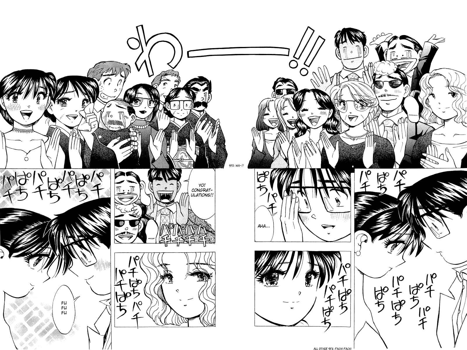 Page 19 Chapter 142 Yume De Aetara