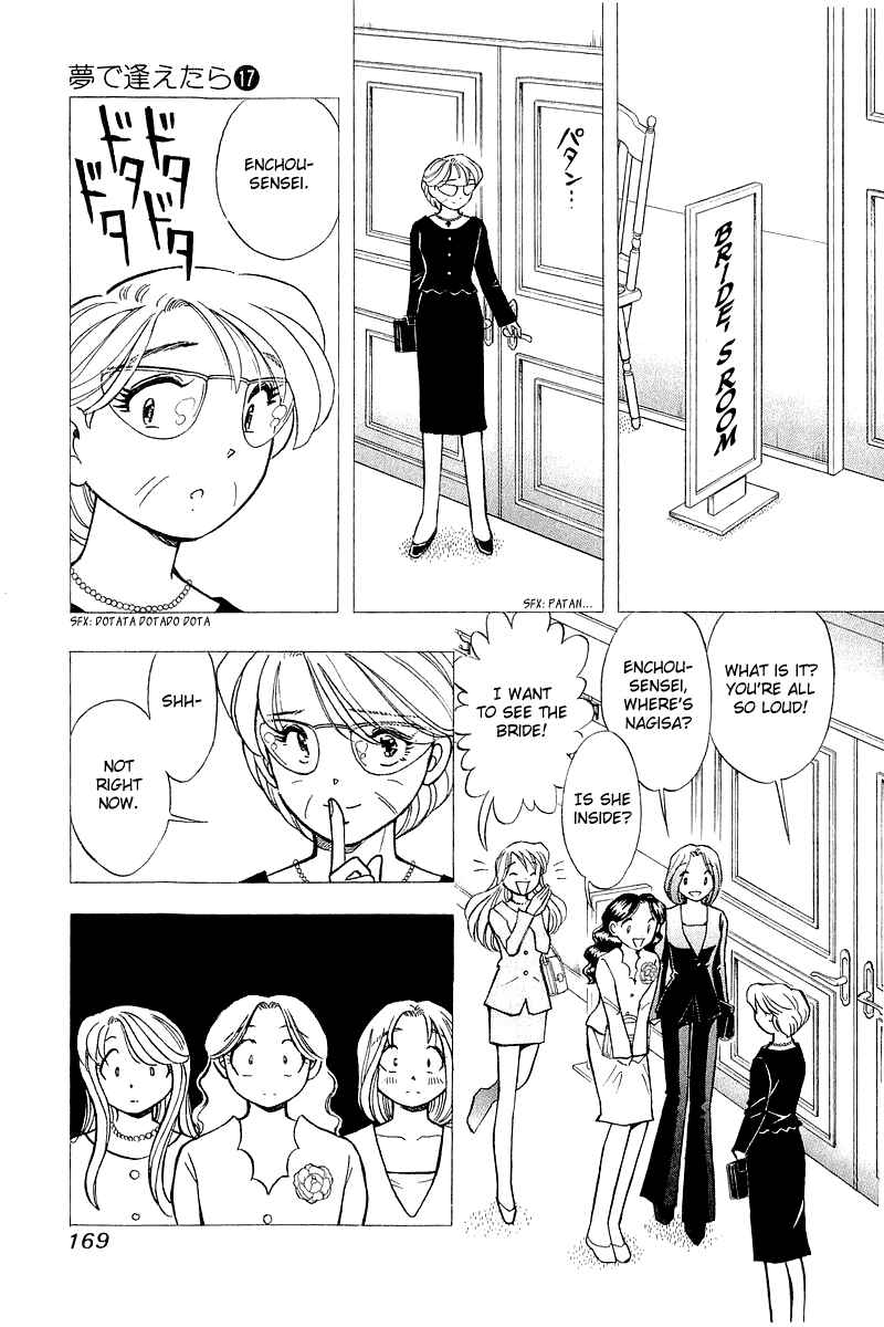 Page 6 Chapter 142 Yume De Aetara
