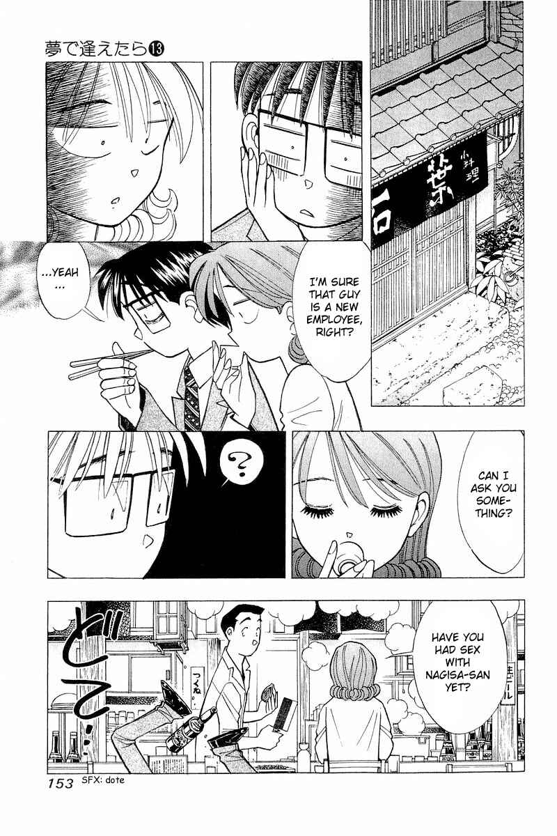 Page 5 Chapter 106 Yume De Aetara