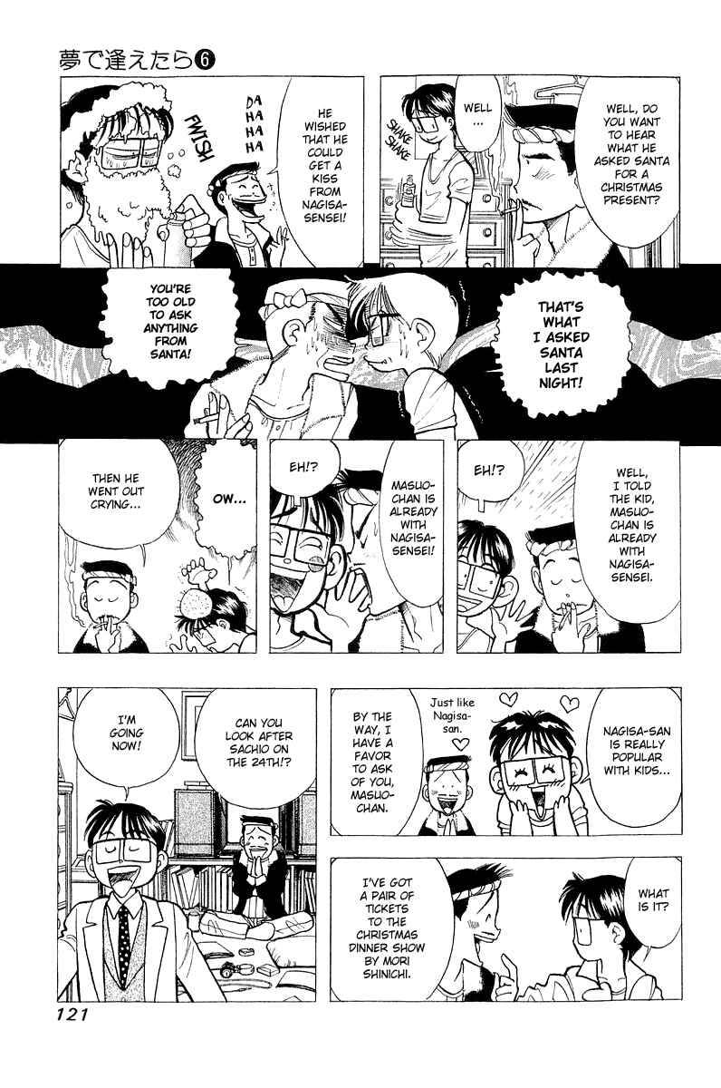 Page 5 Chapter 46 Yume De Aetara